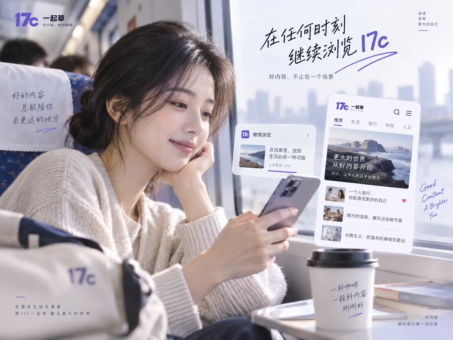 17c移动端网页浏览